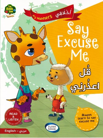 Librairie Bouarroudj - أخلاقي MY MANNERS